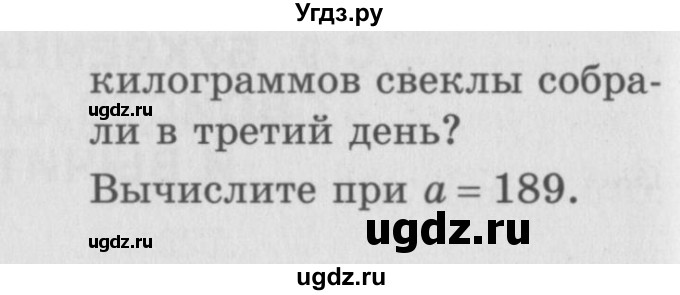 ГДЗ (учебник) по математике 5 класс (самостоятельные и контрольные работы) А.П. Ершова / самостоятельная работа / С-9 / A2(продолжение 2)