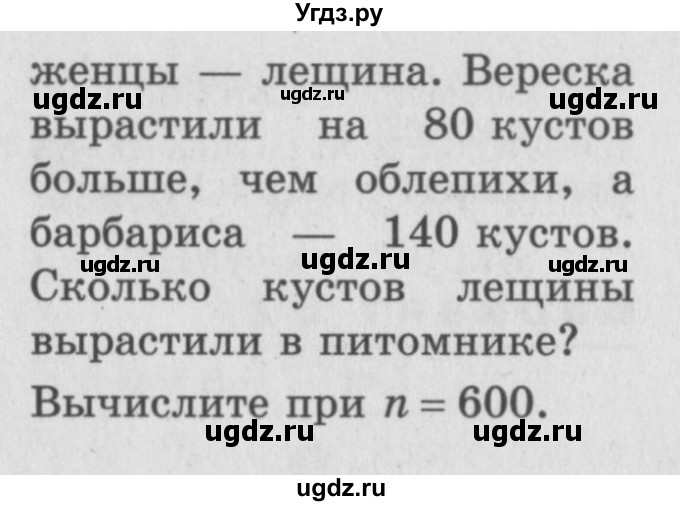 ГДЗ (учебник) по математике 5 класс (самостоятельные и контрольные работы) А.П. Ершова / самостоятельная работа / С-9 / В1(продолжение 2)