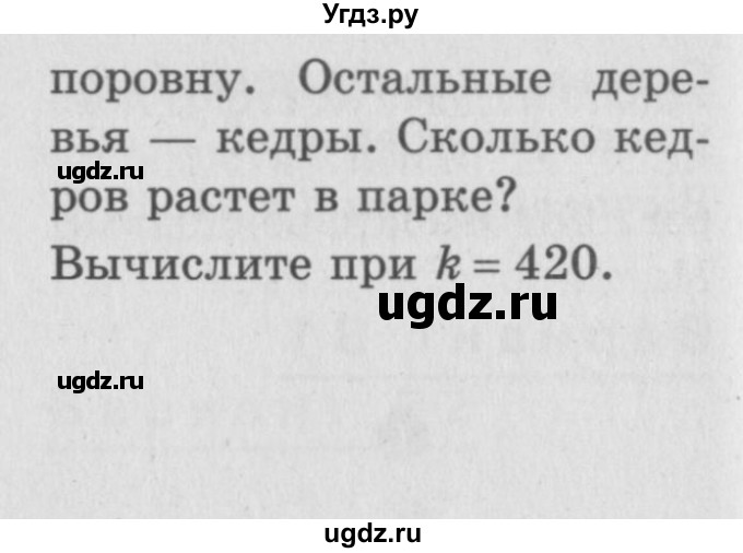 ГДЗ (учебник) по математике 5 класс (самостоятельные и контрольные работы) А.П. Ершова / самостоятельная работа / С-9 / В2(продолжение 2)