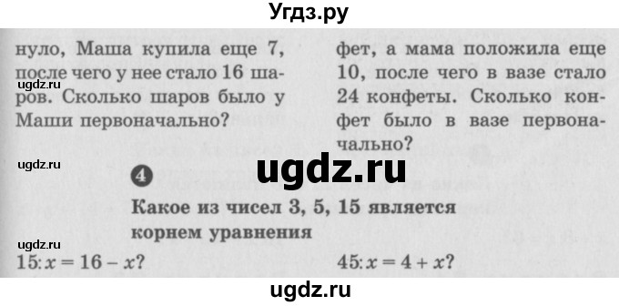 ГДЗ (учебник) по математике 5 класс (самостоятельные и контрольные работы) А.П. Ершова / самостоятельная работа / С-10 / A2(продолжение 2)