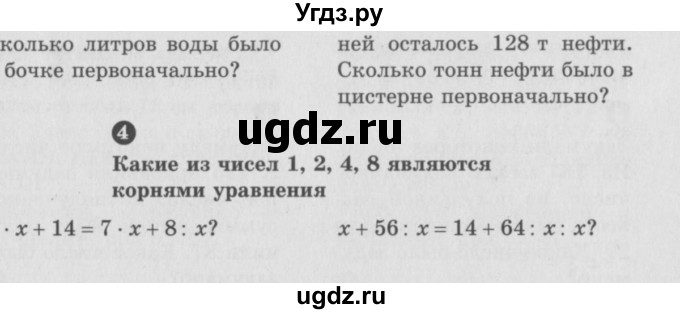 ГДЗ (учебник) по математике 5 класс (самостоятельные и контрольные работы) А.П. Ершова / самостоятельная работа / С-10 / Б2(продолжение 2)