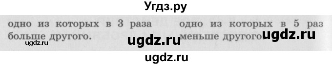 ГДЗ (учебник) по математике 5 класс (самостоятельные и контрольные работы) А.П. Ершова / контрольная работа / К-12 / A1(продолжение 2)