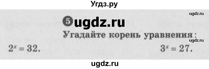 ГДЗ (учебник) по математике 5 класс (самостоятельные и контрольные работы) А.П. Ершова / контрольная работа / К-5 / А1(продолжение 2)