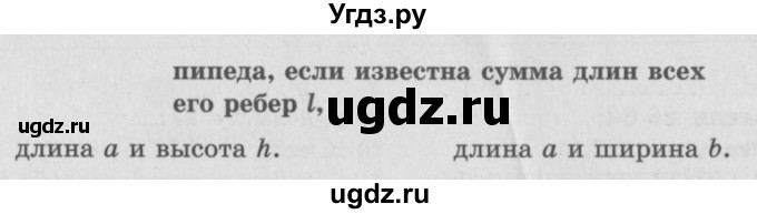 ГДЗ (учебник) по математике 5 класс (самостоятельные и контрольные работы) А.П. Ершова / контрольная работа / К-6 / Б1(продолжение 3)