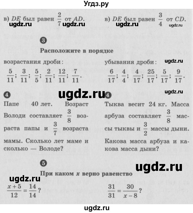 ГДЗ (учебник) по математике 5 класс (самостоятельные и контрольные работы) А.П. Ершова / контрольная работа / К-8 / А1(продолжение 2)