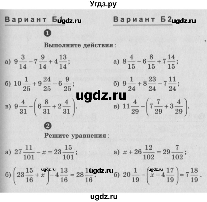 ГДЗ (учебник) по математике 5 класс (самостоятельные и контрольные работы) А.П. Ершова / контрольная работа / К-9 / Б2