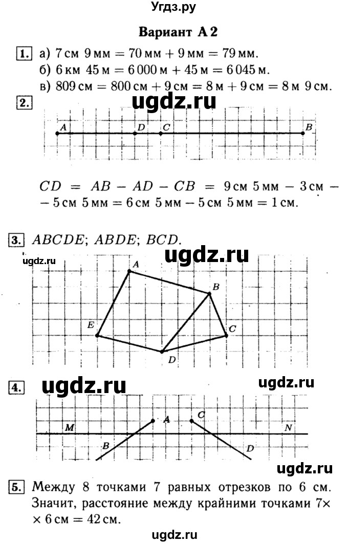 ГДЗ (Решебник №2) по математике 5 класс (самостоятельные и контрольные работы) А.П. Ершова / самостоятельная работа / С-2 / А2