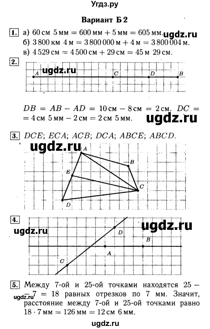 ГДЗ (Решебник №2) по математике 5 класс (самостоятельные и контрольные работы) А.П. Ершова / самостоятельная работа / С-2 / Б2