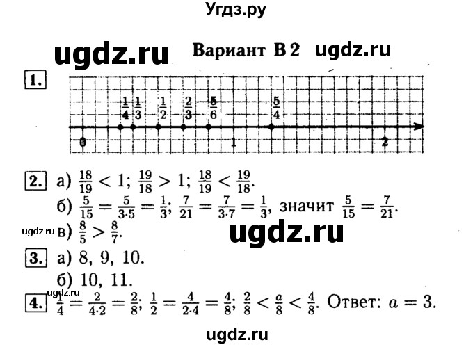 ГДЗ (Решебник №2) по математике 5 класс (самостоятельные и контрольные работы) А.П. Ершова / самостоятельная работа / С-22 / В2