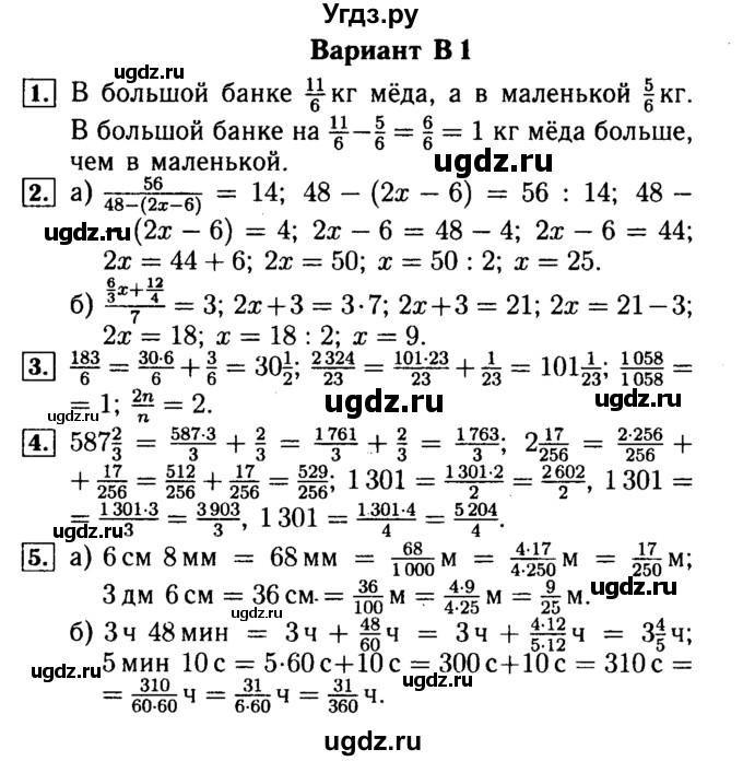 ГДЗ (Решебник №2) по математике 5 класс (самостоятельные и контрольные работы) А.П. Ершова / самостоятельная работа / С-25 / В1