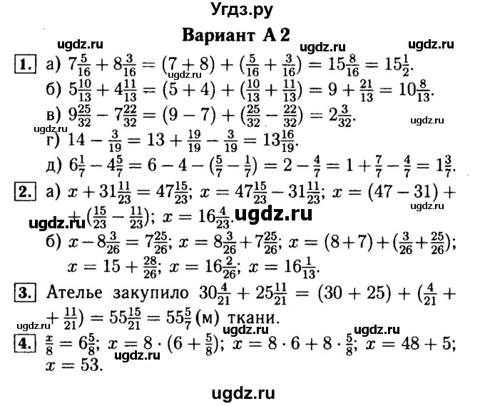 ГДЗ (Решебник №2) по математике 5 класс (самостоятельные и контрольные работы) А.П. Ершова / самостоятельная работа / С-26 / A2 