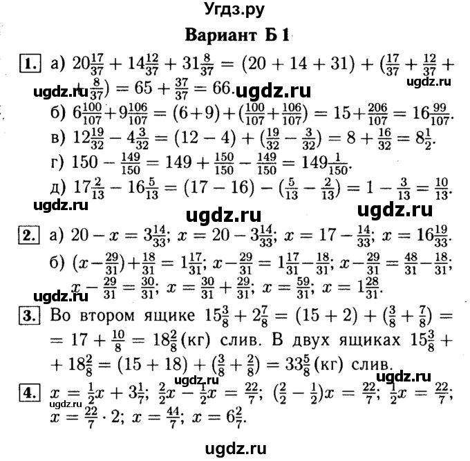 ГДЗ (Решебник №2) по математике 5 класс (самостоятельные и контрольные работы) А.П. Ершова / самостоятельная работа / С-26 / Б1 