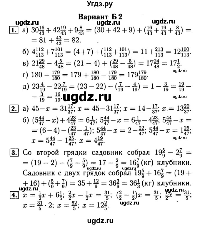 ГДЗ (Решебник №2) по математике 5 класс (самостоятельные и контрольные работы) А.П. Ершова / самостоятельная работа / С-26 / Б2 