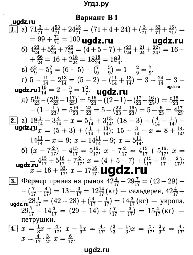 ГДЗ (Решебник №2) по математике 5 класс (самостоятельные и контрольные работы) А.П. Ершова / самостоятельная работа / С-26 / В1 