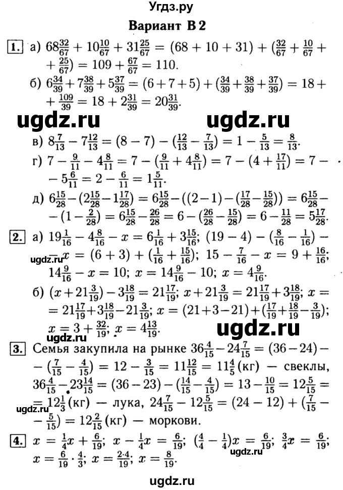 ГДЗ (Решебник №2) по математике 5 класс (самостоятельные и контрольные работы) А.П. Ершова / самостоятельная работа / С-26 / В2