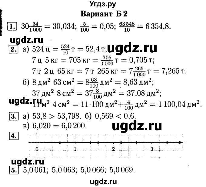 ГДЗ (Решебник №2) по математике 5 класс (самостоятельные и контрольные работы) А.П. Ершова / самостоятельная работа / С-27 / Б2
