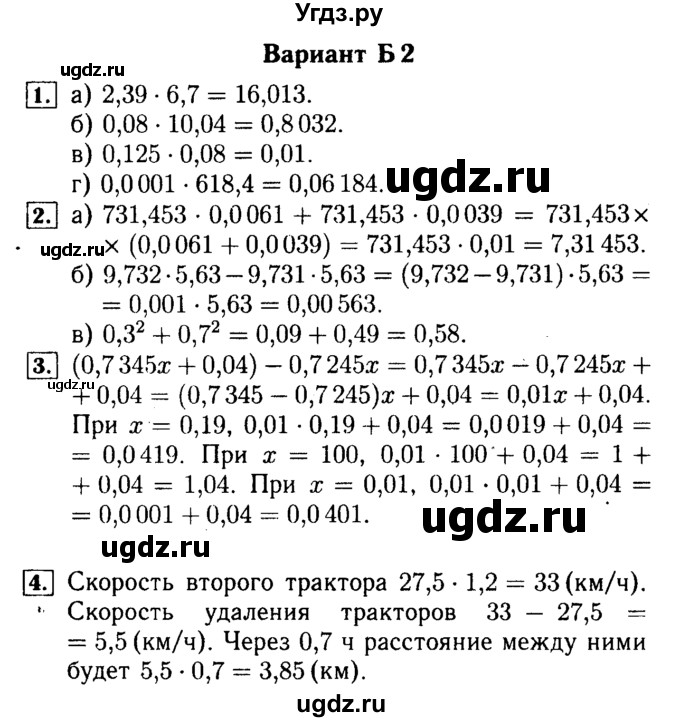 ГДЗ (Решебник №2) по математике 5 класс (самостоятельные и контрольные работы) А.П. Ершова / самостоятельная работа / С-31 / Б2 
