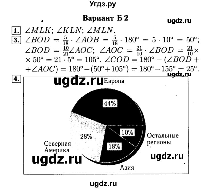 ГДЗ (Решебник №2) по математике 5 класс (самостоятельные и контрольные работы) А.П. Ершова / самостоятельная работа / С-36 / Б2 