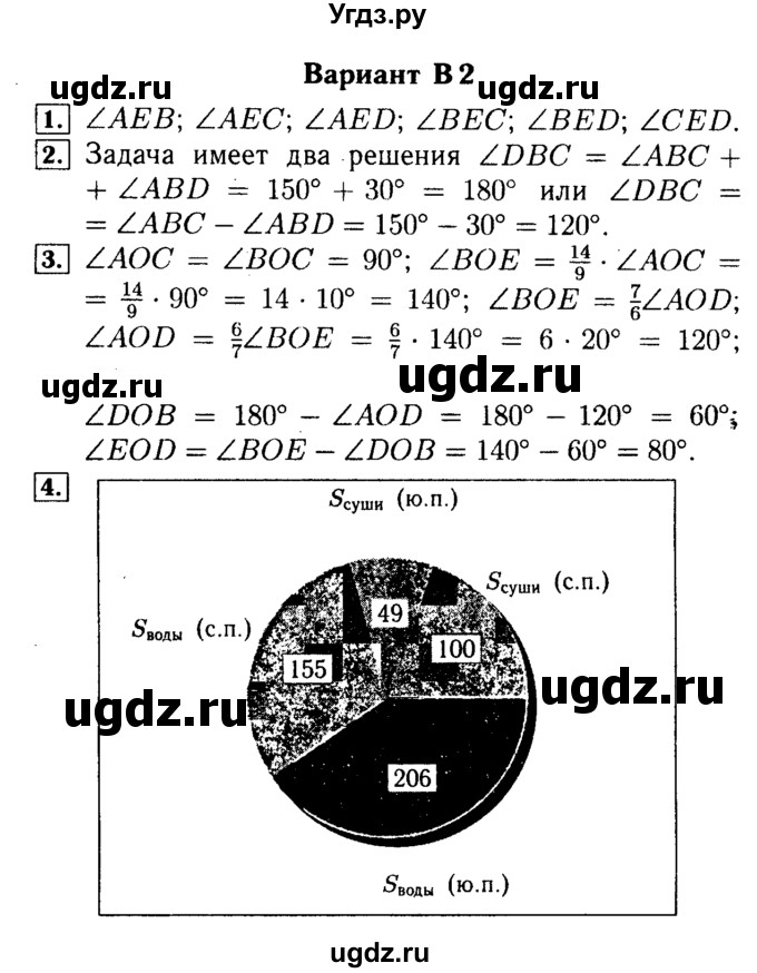 ГДЗ (Решебник №2) по математике 5 класс (самостоятельные и контрольные работы) А.П. Ершова / самостоятельная работа / С-36 / В2