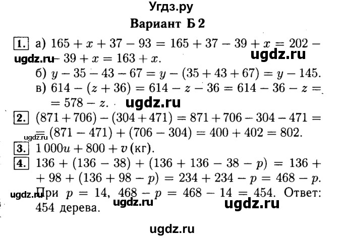 ГДЗ (Решебник №2) по математике 5 класс (самостоятельные и контрольные работы) А.П. Ершова / самостоятельная работа / С-9 / Б2