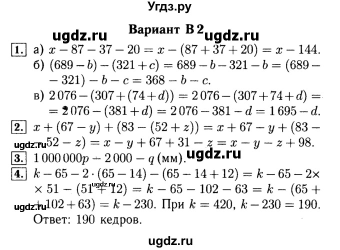 ГДЗ (Решебник №2) по математике 5 класс (самостоятельные и контрольные работы) А.П. Ершова / самостоятельная работа / С-9 / В2