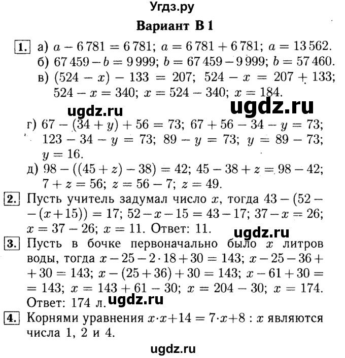 ГДЗ (Решебник №2) по математике 5 класс (самостоятельные и контрольные работы) А.П. Ершова / самостоятельная работа / С-10 / В1 