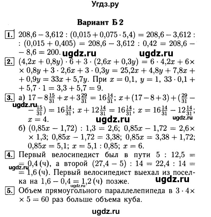 ГДЗ (Решебник №2) по математике 5 класс (самостоятельные и контрольные работы) А.П. Ершова / контрольная работа / К-15 / Б2 