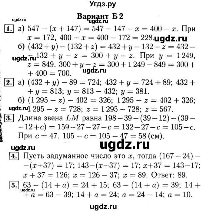 ГДЗ (Решебник №2) по математике 5 класс (самостоятельные и контрольные работы) А.П. Ершова / контрольная работа / К-3 / Б2
