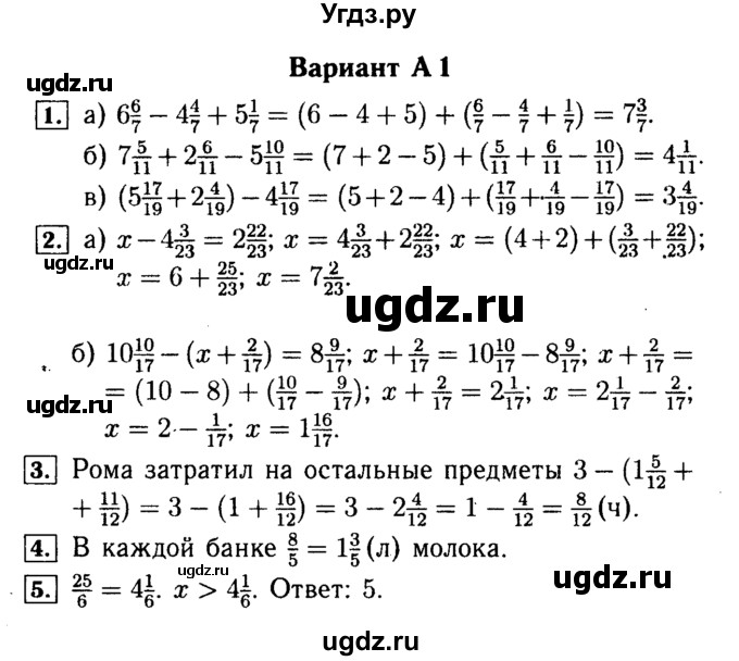 ГДЗ (Решебник №2) по математике 5 класс (самостоятельные и контрольные работы) А.П. Ершова / контрольная работа / К-9 / А1