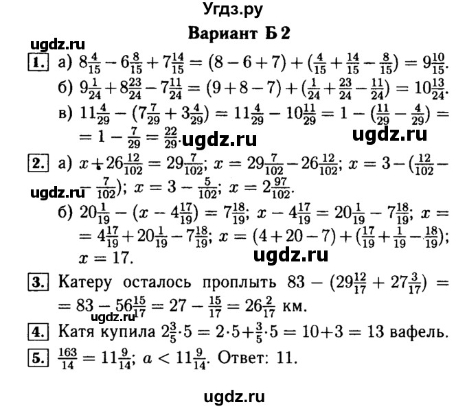 ГДЗ (Решебник №2) по математике 5 класс (самостоятельные и контрольные работы) А.П. Ершова / контрольная работа / К-9 / Б2