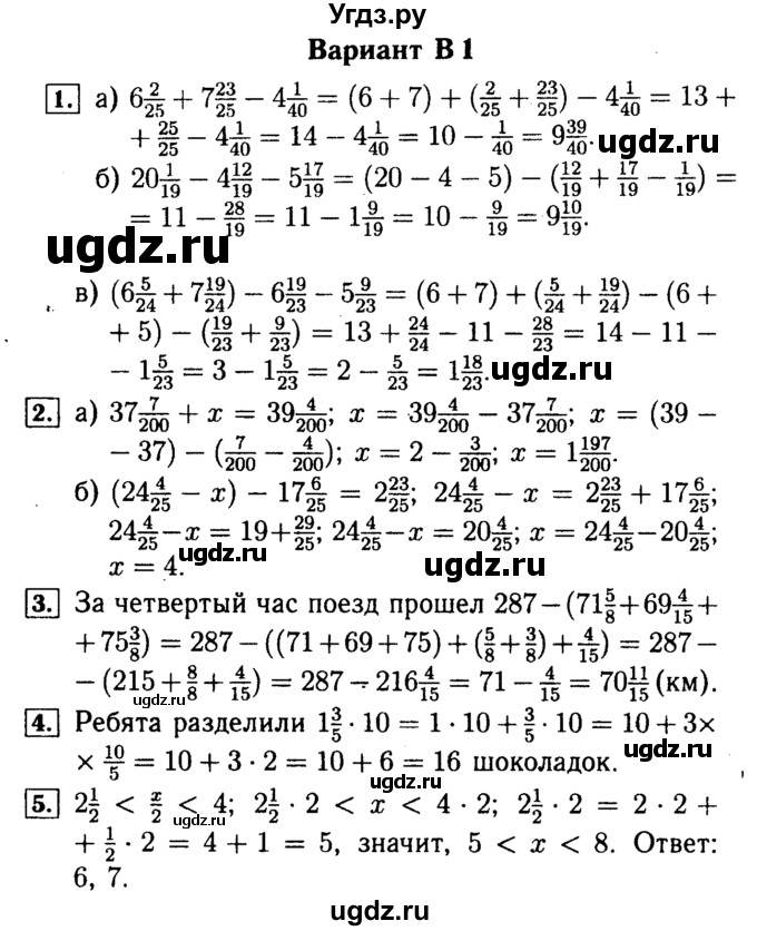 ГДЗ (Решебник №2) по математике 5 класс (самостоятельные и контрольные работы) А.П. Ершова / контрольная работа / К-9 / В1