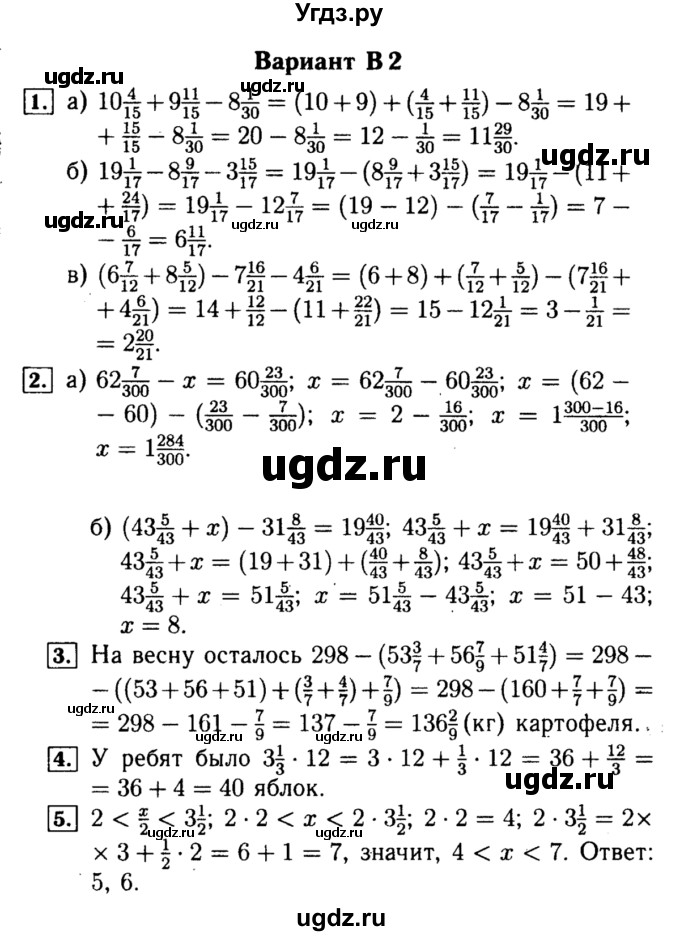 ГДЗ (Решебник №2) по математике 5 класс (самостоятельные и контрольные работы) А.П. Ершова / контрольная работа / К-9 / В2