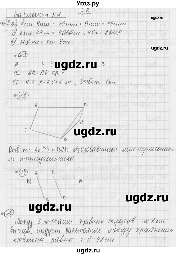 ГДЗ (Решебник №3) по математике 5 класс (самостоятельные и контрольные работы) А.П. Ершова / самостоятельная работа / С-2 / А2