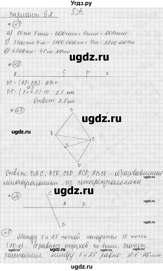 ГДЗ (Решебник №3) по математике 5 класс (самостоятельные и контрольные работы) А.П. Ершова / самостоятельная работа / С-2 / Б2