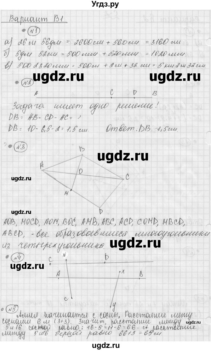 ГДЗ (Решебник №3) по математике 5 класс (самостоятельные и контрольные работы) А.П. Ершова / самостоятельная работа / С-2 / В1