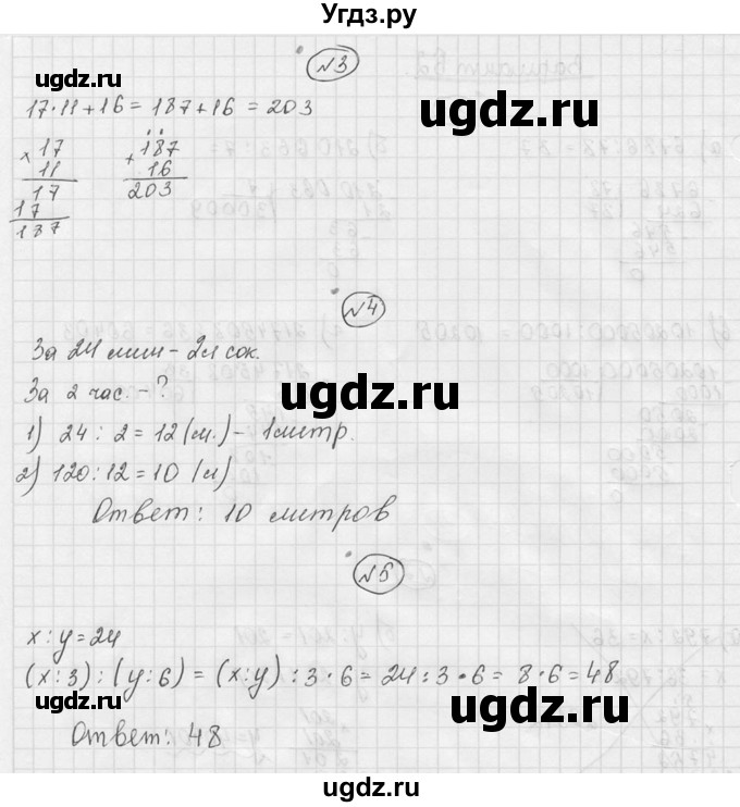 ГДЗ (Решебник №3) по математике 5 класс (самостоятельные и контрольные работы) А.П. Ершова / самостоятельная работа / С-12 / Б2(продолжение 2)