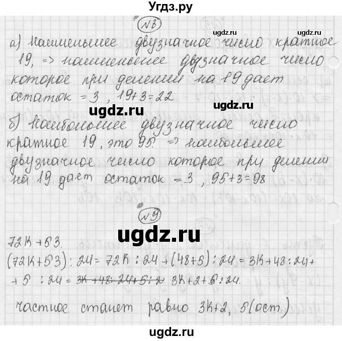 ГДЗ (Решебник №3) по математике 5 класс (самостоятельные и контрольные работы) А.П. Ершова / самостоятельная работа / С-13 / Вариант 2(продолжение 3)