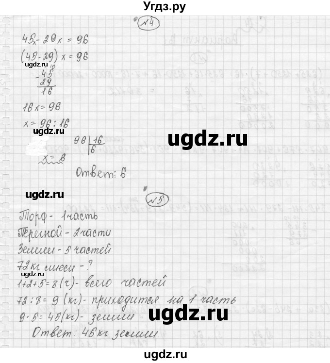 ГДЗ (Решебник №3) по математике 5 класс (самостоятельные и контрольные работы) А.П. Ершова / самостоятельная работа / С-14 / Б1(продолжение 2)