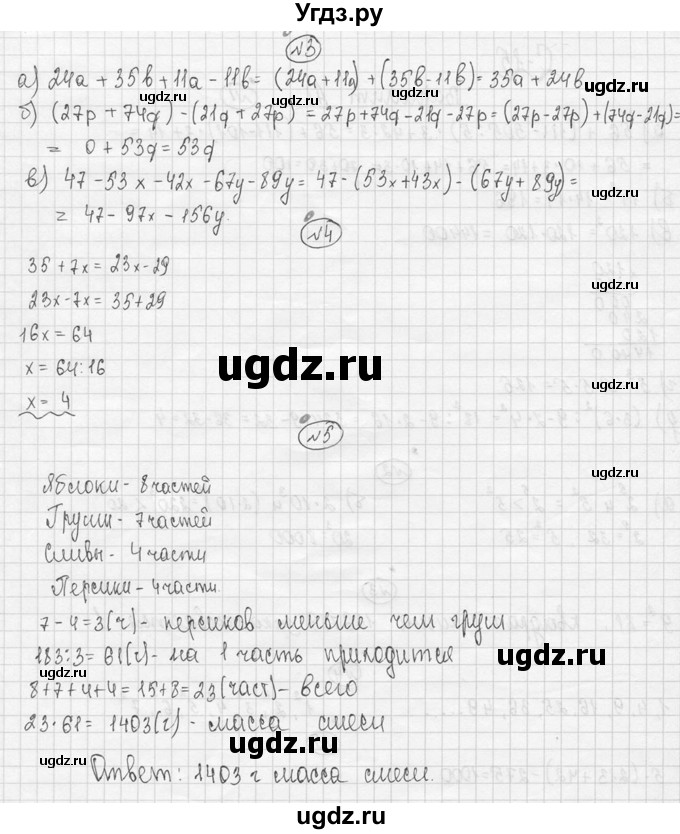 ГДЗ (Решебник №3) по математике 5 класс (самостоятельные и контрольные работы) А.П. Ершова / самостоятельная работа / С-14 / В2(продолжение 2)