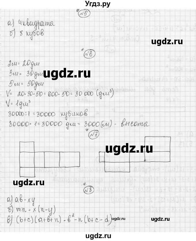 ГДЗ (Решебник №3) по математике 5 класс (самостоятельные и контрольные работы) А.П. Ершова / самостоятельная работа / С-20 / Вариант 1(продолжение 2)