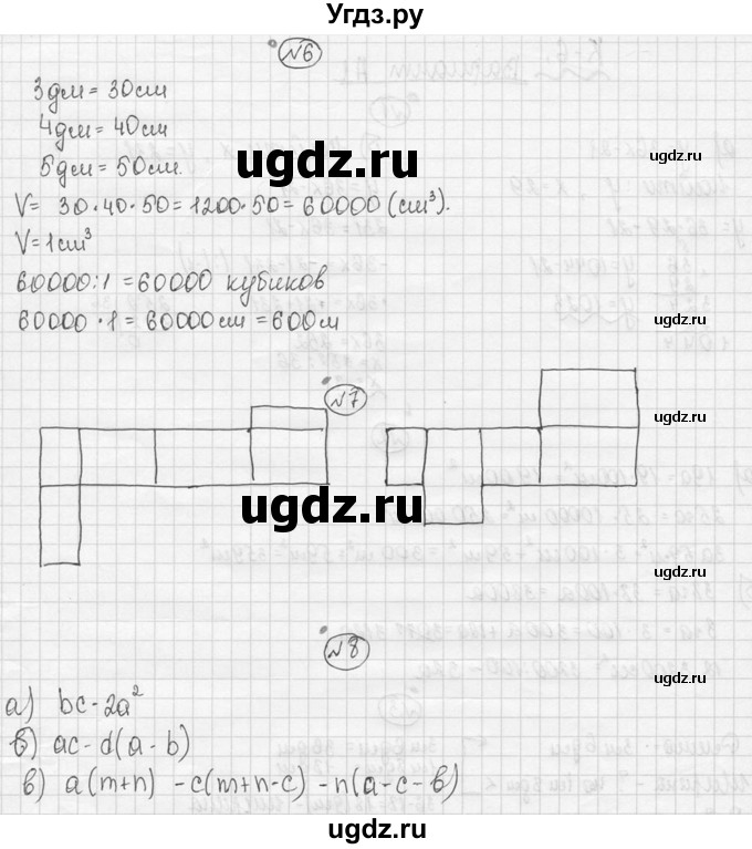ГДЗ (Решебник №3) по математике 5 класс (самостоятельные и контрольные работы) А.П. Ершова / самостоятельная работа / С-20 / Вариант 2(продолжение 2)