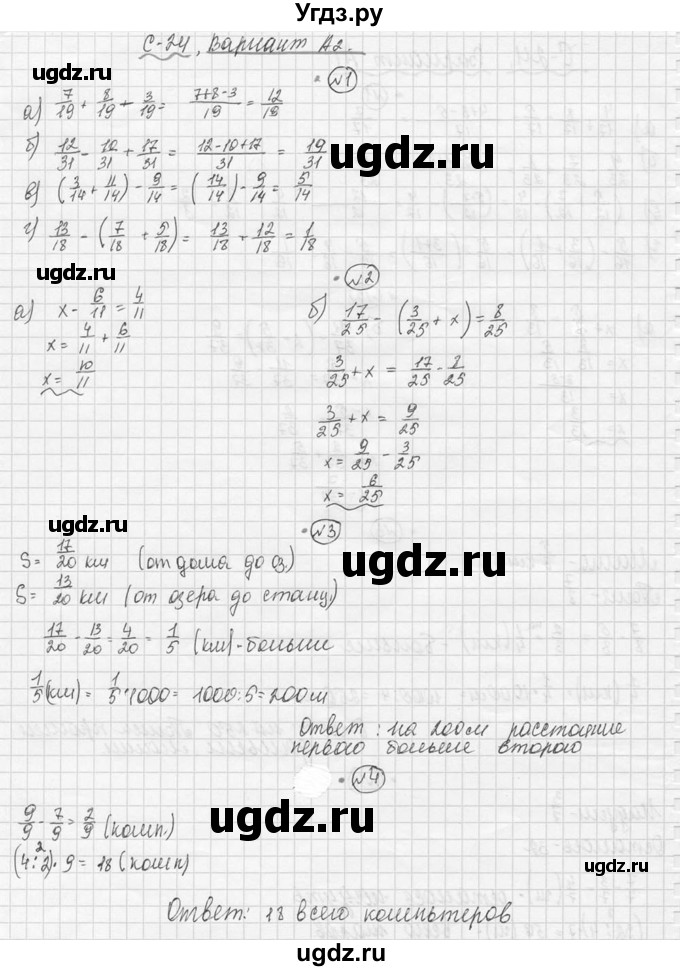 ГДЗ (Решебник №3) по математике 5 класс (самостоятельные и контрольные работы) А.П. Ершова / самостоятельная работа / С-24 / A2