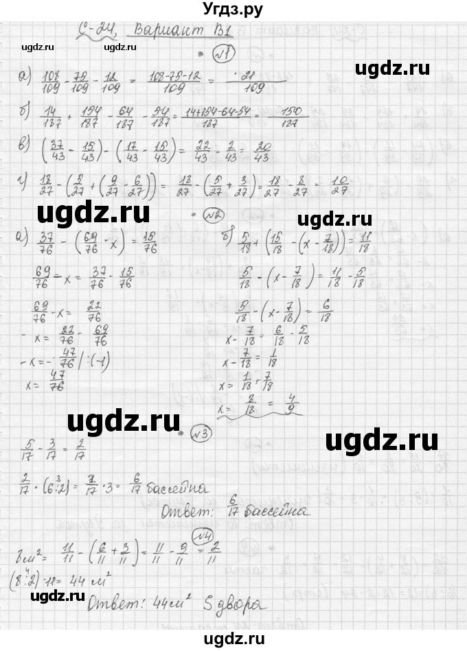 ГДЗ (Решебник №3) по математике 5 класс (самостоятельные и контрольные работы) А.П. Ершова / самостоятельная работа / С-24 / В1