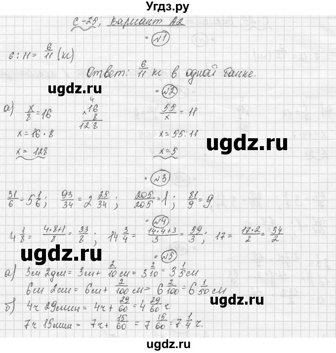 ГДЗ (Решебник №3) по математике 5 класс (самостоятельные и контрольные работы) А.П. Ершова / самостоятельная работа / С-25 / А2