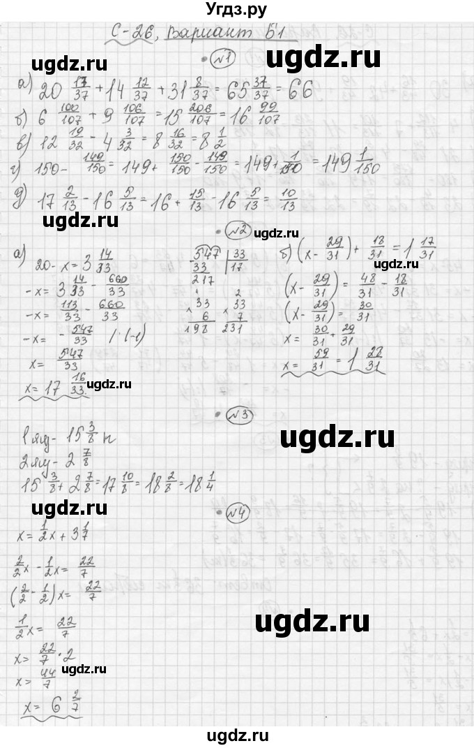 ГДЗ (Решебник №3) по математике 5 класс (самостоятельные и контрольные работы) А.П. Ершова / самостоятельная работа / С-26 / Б1 