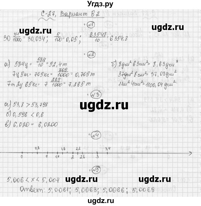 ГДЗ (Решебник №3) по математике 5 класс (самостоятельные и контрольные работы) А.П. Ершова / самостоятельная работа / С-27 / Б2