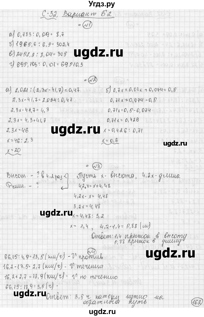 ГДЗ (Решебник №3) по математике 5 класс (самостоятельные и контрольные работы) А.П. Ершова / самостоятельная работа / С-32 / Б2 