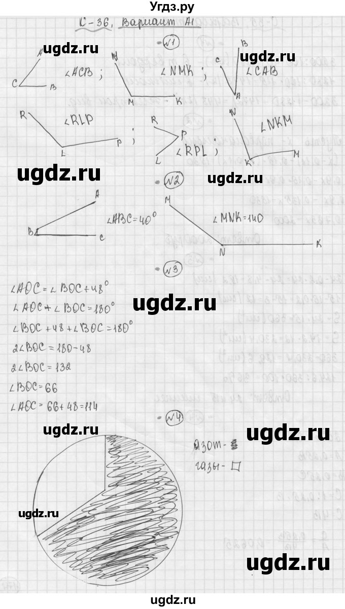 ГДЗ (Решебник №3) по математике 5 класс (самостоятельные и контрольные работы) А.П. Ершова / самостоятельная работа / С-36 / A1