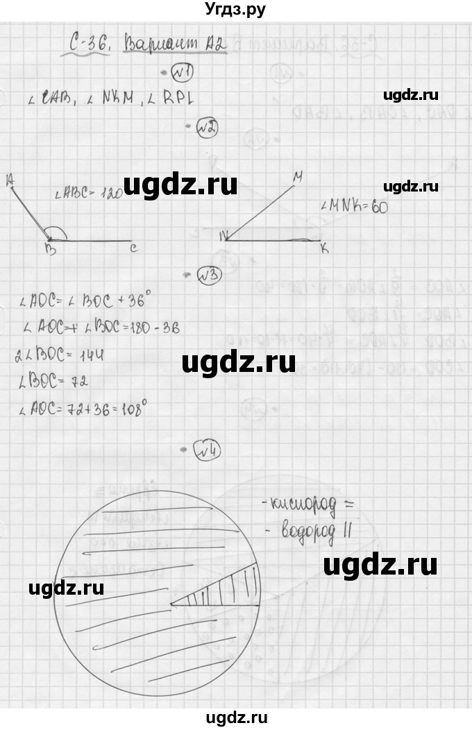 ГДЗ (Решебник №3) по математике 5 класс (самостоятельные и контрольные работы) А.П. Ершова / самостоятельная работа / С-36 / A2