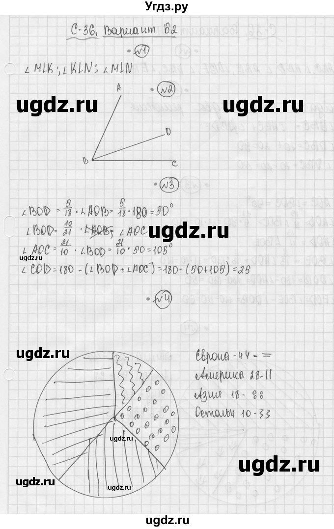 ГДЗ (Решебник №3) по математике 5 класс (самостоятельные и контрольные работы) А.П. Ершова / самостоятельная работа / С-36 / Б2 